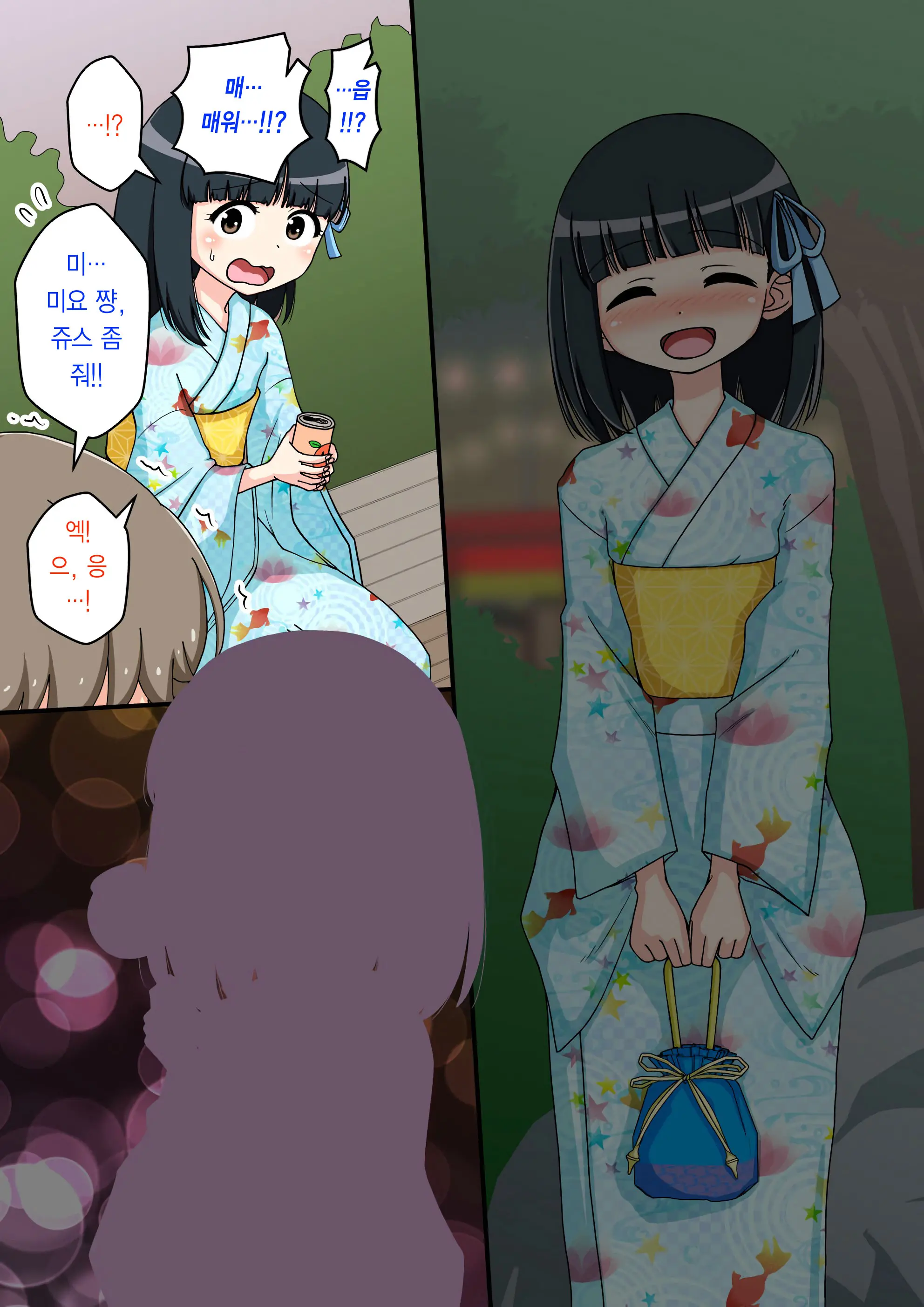Osananajimi Saimin Choukyou Nikki 2 | 소꿉친구 최면 조교일기 2